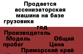 Продается ассенизаторская машина на базе грузовика Daewoo Novus 5 ton, 2010 год. › Производитель ­ Daewoo  › Модель ­ Novus › Общий пробег ­ 73 000 › Цена ­ 2 259 000 - Приморский край, Владивосток г. Авто » Спецтехника   